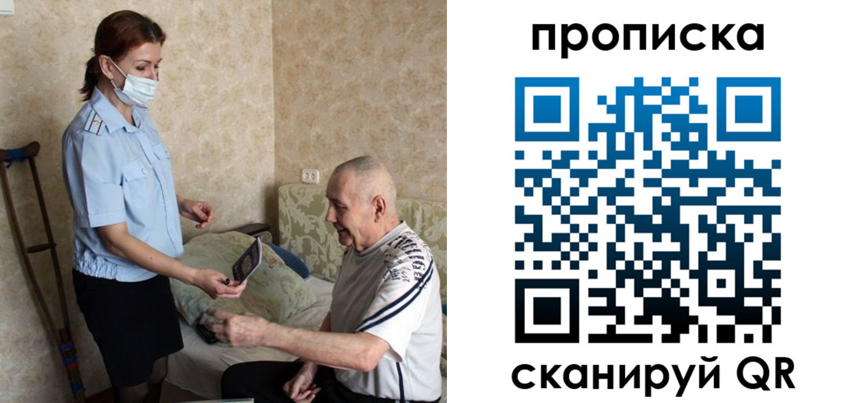 прописка паспорт в Лесозаводске
