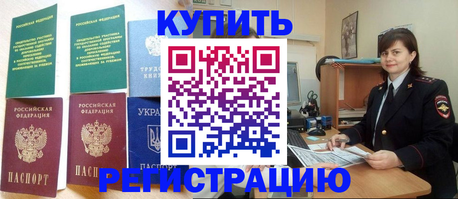регистрация для школы в Лесозаводске